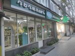 Tonus Les (Yervand Kochar Street, 1), farmacia