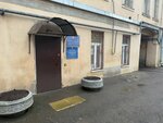 Центр социальной помощи семье и детям Василеостровского района, отделение профилактики безнадзорности несовершеннолетних (Kosaya Line, 24/25), social service