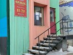 Ермак (Komsomolskaya Street, 48к1), household goods and chemicals shop