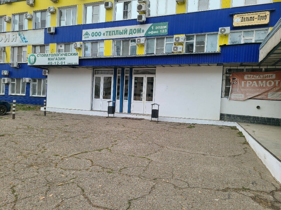 Speech therapists Центр речи Екатерины Сазоновой, Astrahan, photo