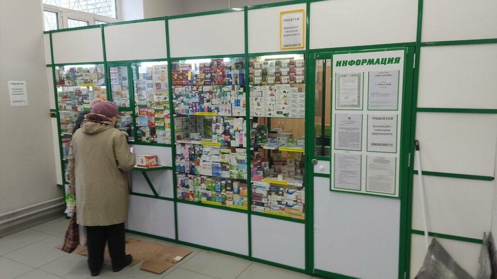 صيدلية Pharmacy Aptechnik ، ، صورة