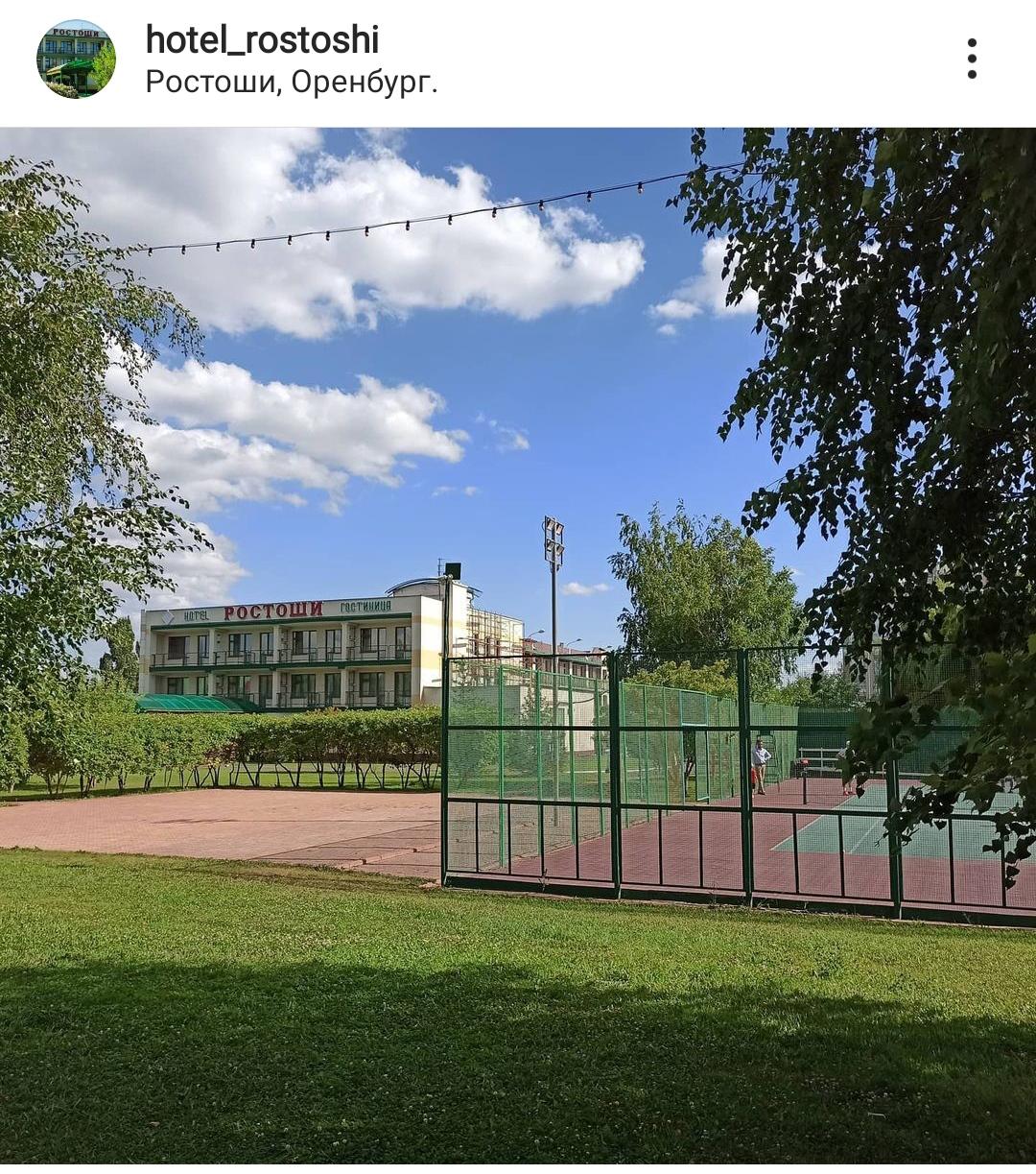 Фото Ростоши