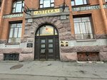 Клиника высоких медицинских технологий имени Н. И. Пирогова, поликлиника № 3 (Saint Petersburg, 7th Vasilyevskogo Ostrova Line, 16-18), polyclinic for adults