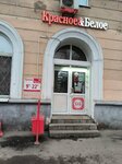 Krasnoe&Beloe (Pobedy Street, 168) ، محل بقالة