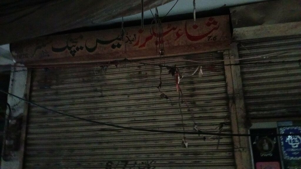 Drapery shop Sana lase matching center, Lahore, photo