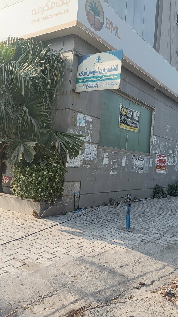 Medical laboratory Life zone lobourtary, Lahore, photo