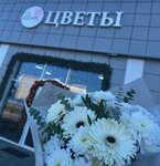 Pion (ulitsa Tsiolkovskogo, 70), flower shop
