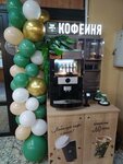Кофейня (Lenina Avenue, 30Ак2), vending machine