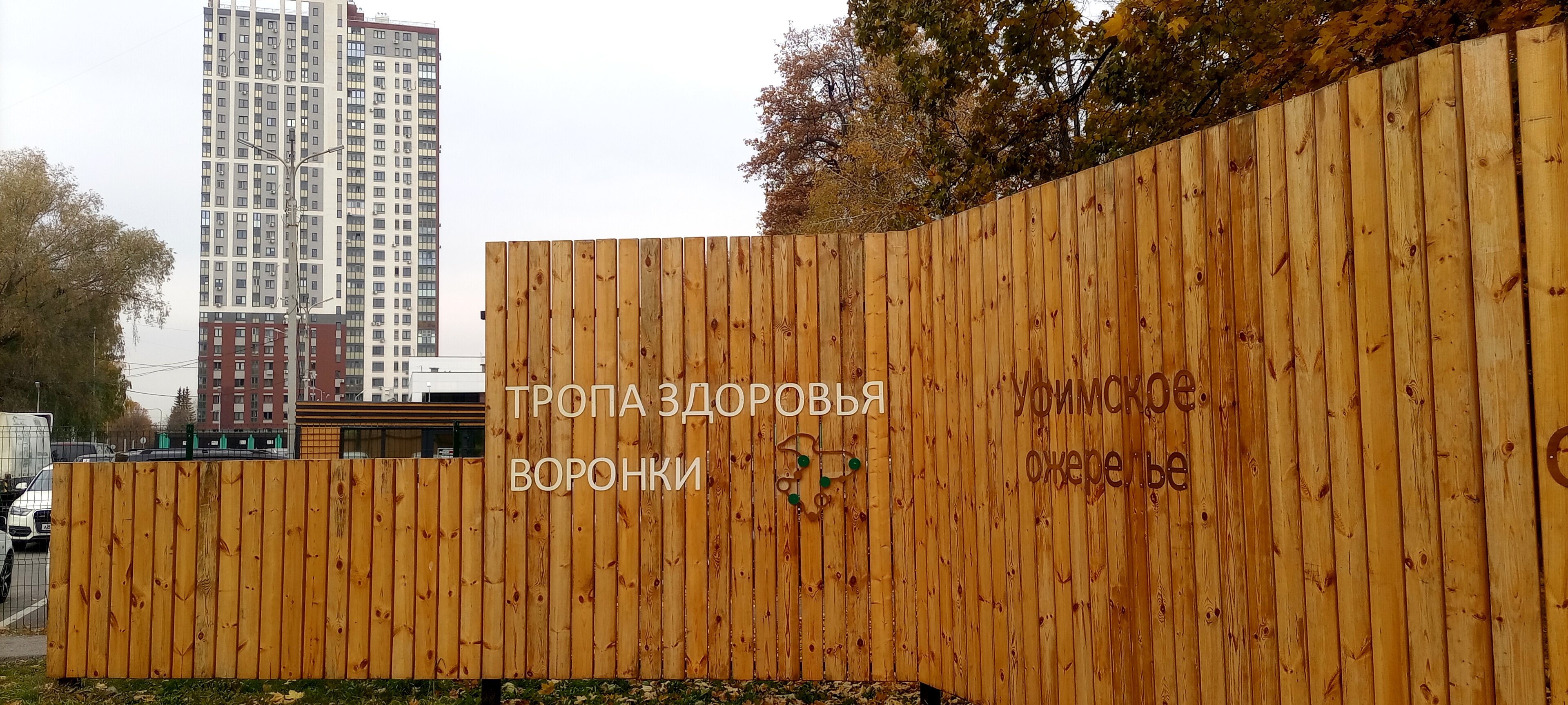 Фото MyHomeUfa Шервуд