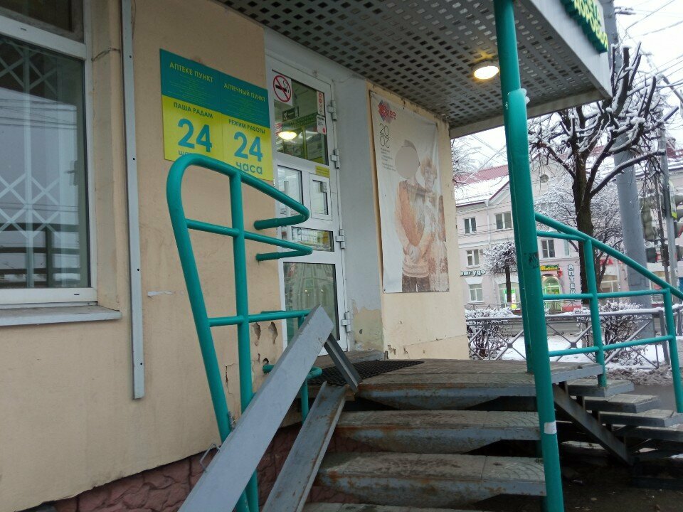 Pharmacy Планета здоровья, Yoshkar‑Ola, photo