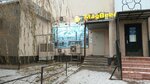 MagBeer (Ulyanovskiy Avenue, 20), beer shop
