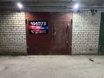 Chip73 (Repina Street, 12) ، ضبط الاستوديو