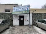 Centr ABC (Akademika Bardina Street, 28), autoescuela