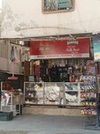 Allah Tawakkal (Jamshed Quarters, Muhammad Farooq Motlani Road, 436), grocery