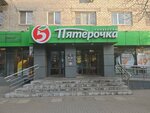 Кофейный автомат (Lunacharskogo Street, 87), coffee machine