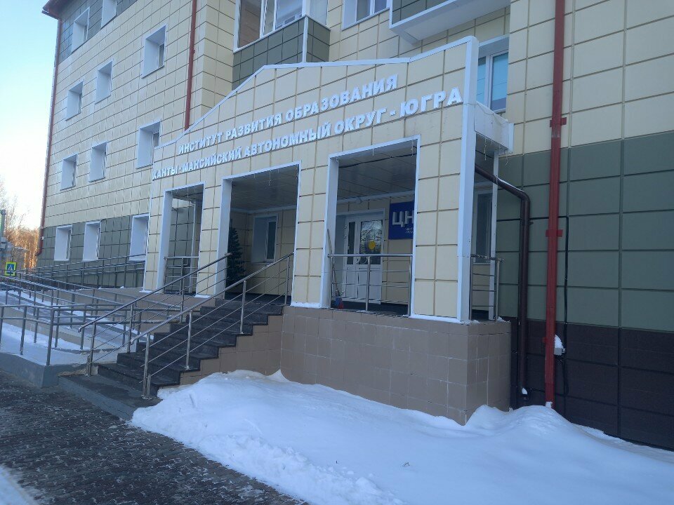 مركز تدريب متقدم Institute of Education Development ، ، صورة