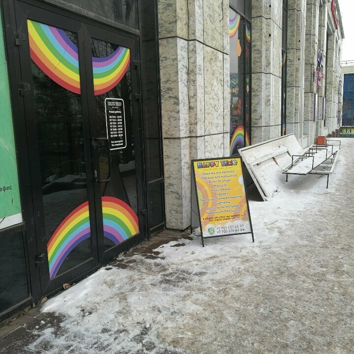 Children's store Happy Time, Astana, photo