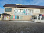 Парикмахерская (Traktovaya Street, 43А), peluquería