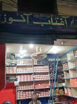Aftab Autos (Province of Punjab, Lahore, Gawalmandi, Chiragh Din Street), auto parts and auto goods store