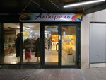 Акварель (ulitsa Lenina, 11), art studio