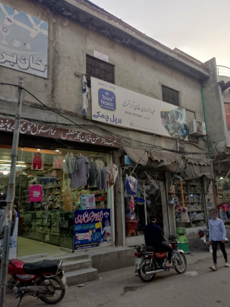 Tableware shop Abdul Rehman Crockery Store, Lahore, photo