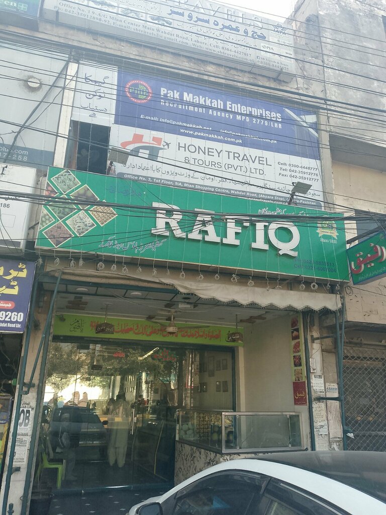 Confectionary Rafiq Confectioner House and Bakers, Lahore, photo