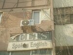 Items spoken English (Gulshan-e-Iqbal, Block 13A, B25), foreign language courses