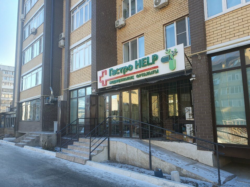 Diagnostic center Gastro Help, Uralsk, photo