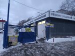 Шиномонтаж (Vladimirskaya Street, 46/1) ، تركيب وتصليح الإطارات