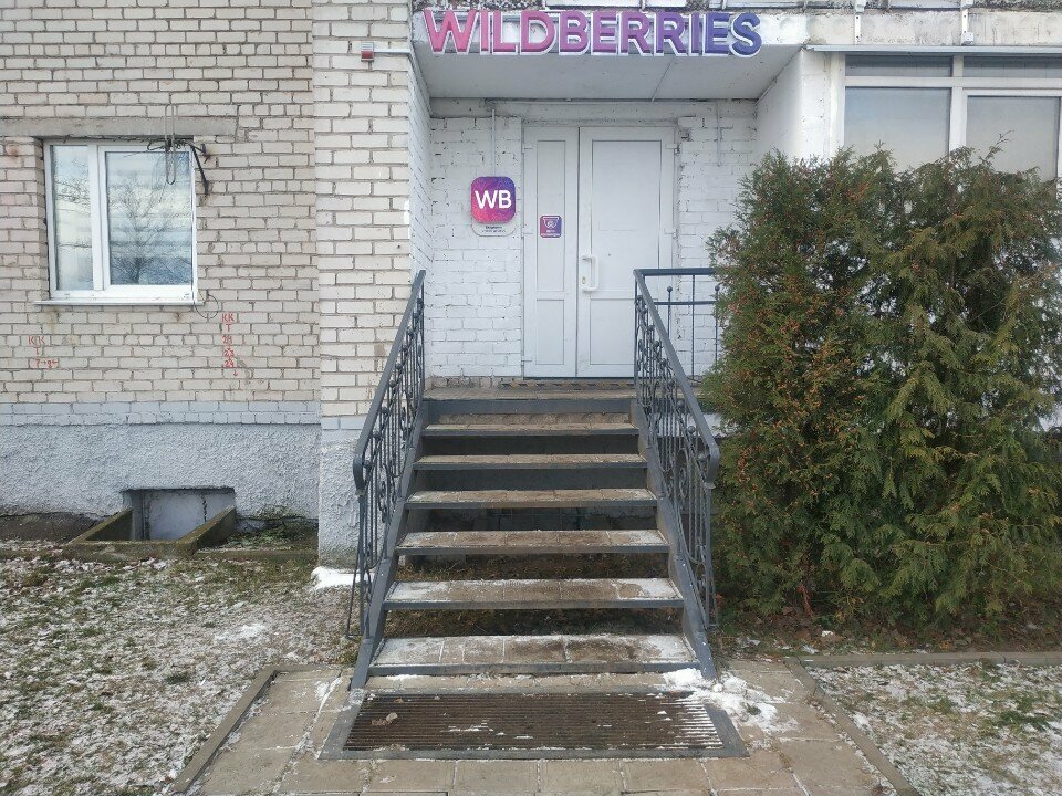 Point of delivery Wildberries.by, Vitebsk, photo