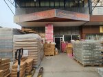 Hilalcıoğlu Spot (Konya, Selçuklu, Musalla Bağları Mah., Tortum Sok., 51), tableware wholesale