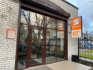 СТОшка (prospekt 25 Oktyabrya, 14А), car service, auto repair