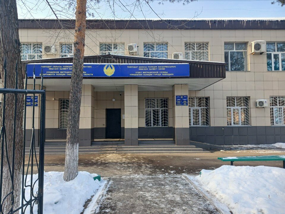 Passport and migration authorities Migration Services Center, Pavlodar, photo