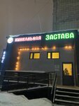 EnerGO (Kuybysheva Street, 65), power bank rental