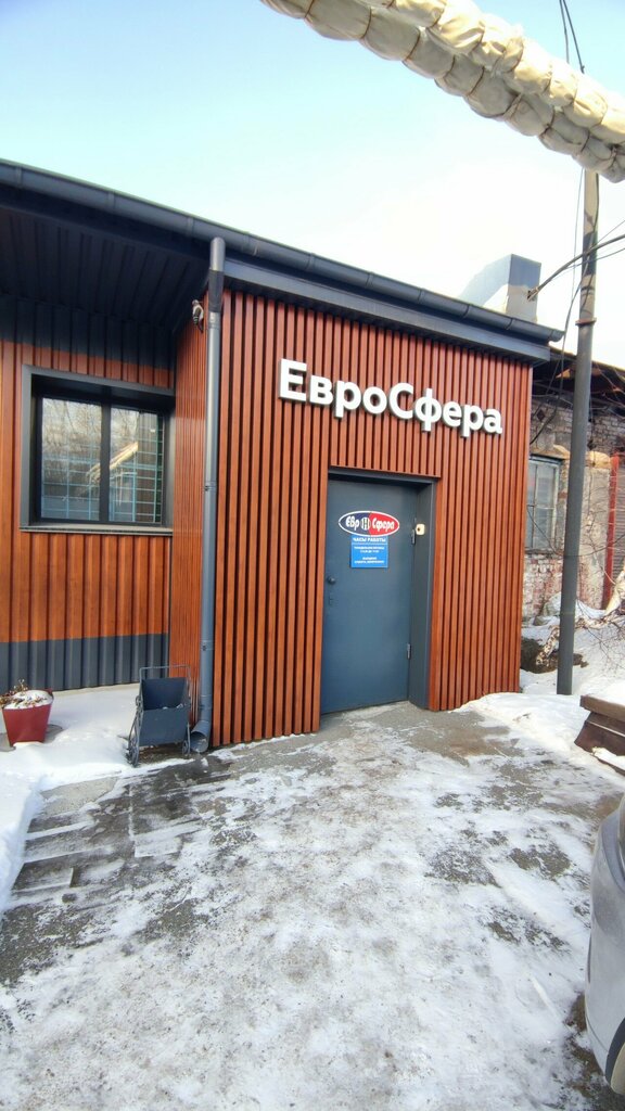 Roofing and roofing materials Evrosfera, Novosibirsk, photo