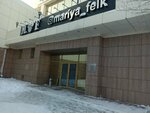 Mariya Felk (Buqar Jıraw Avenue, 53) ، متجر ملابس