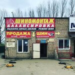 Шиномонтаж (Minskaja region, Slucki rajon, R-23, 100-y kilometr, 3А), montaje de neumáticos