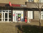 Krasnoe&Beloe (Dombayskaya ulitsa, 55), grocery