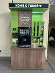 Кофе с тобой (ulitsa Naberezhnaya Leonova, 56/1), coffee to go