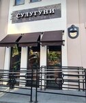 Suluguni (Universitetskaya Street, 10), restaurant