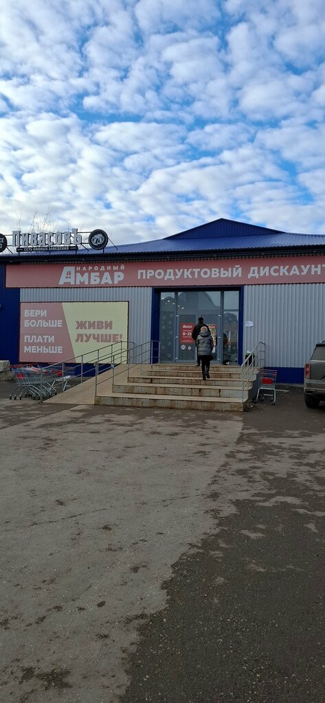 Grocery Народный амбар, Republic of Crimea, photo