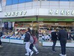 Manset (Ankara Province, Sincan District, Atatürk Cad., 2) ، متجر ملابس