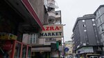 Azra Market (İstanbul, Bahçelievler, Ahmet Yesevi Cad., 9B), tienda de productos