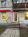 АртёмКа (Veteranov Avenue, 115), peluquería