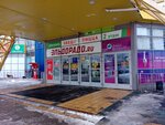 Gloss (Leningradskaya Street, 1), tienda de ropa