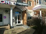 Про Офис (mikrorayon Yubileyny, bulvar Klary Luchko, 10), stationery store