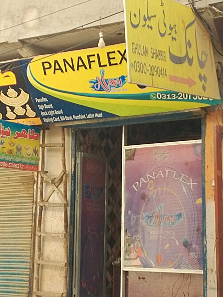 Thermal insulation materials Panaflex, Karachi, photo