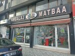Packaging Color Printing (Istanbul, Kartal, Kordonboyu Neighborhood, Egemenlik Boulevard, 3C), printing house