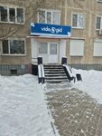 Vibe gid (Abaya Street, 94) ، متجر بيع الأجهزة المنزلية