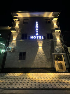 Гостиница Sumaya